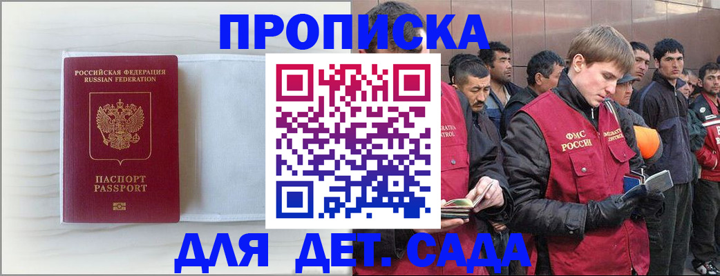 найти адрес прописки в Ливны