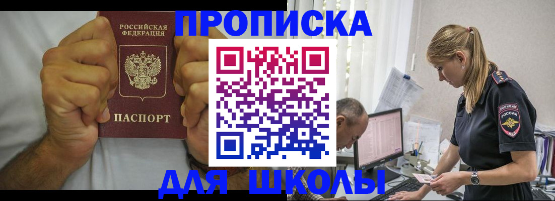 регистрация для дет. сада в Ливны