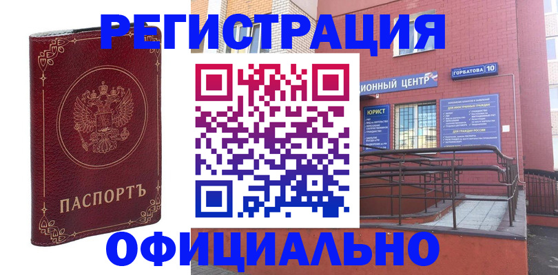 прописка 2025 в Ливны