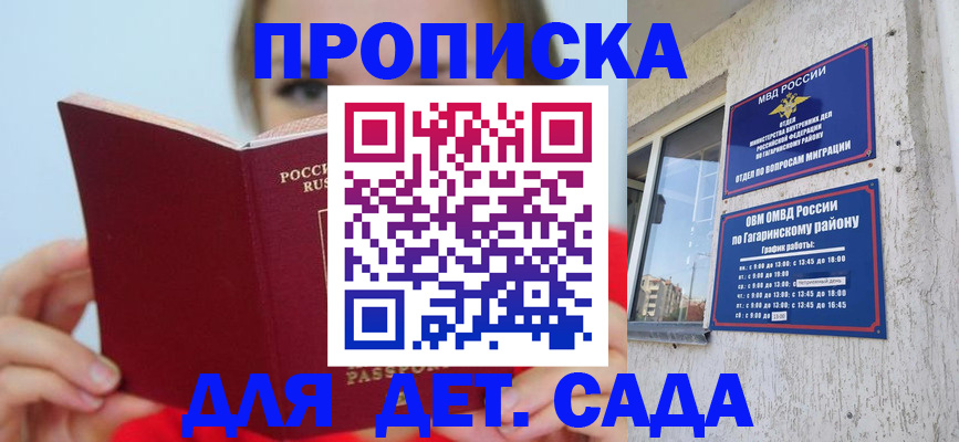 временная регистрация собственник в Ливны