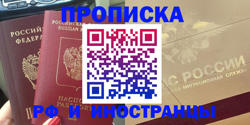 временная регистрация поиск в Ливны