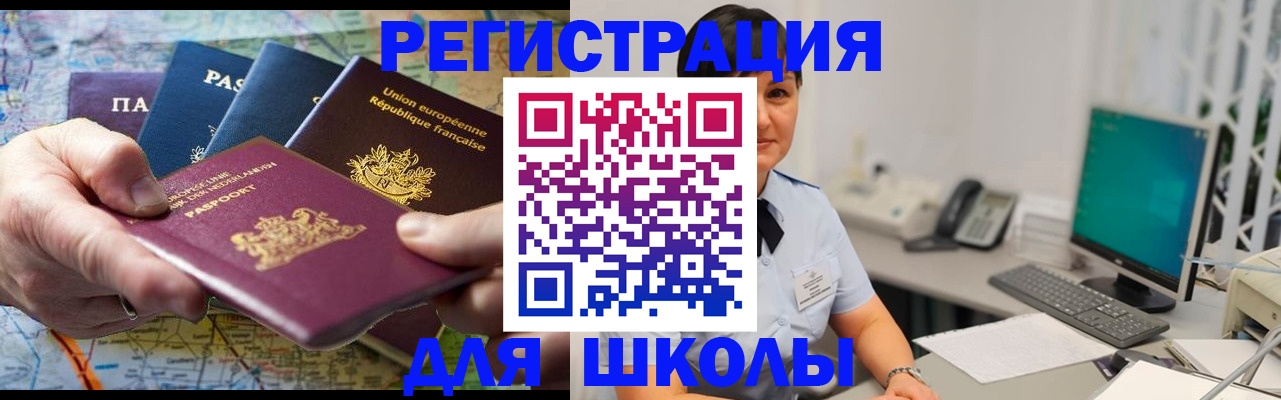 прописка для кредита в Ливны